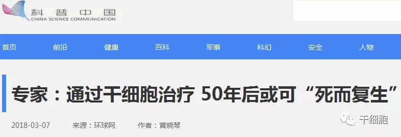 科普中国.png
