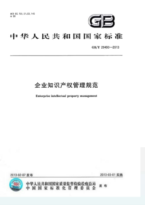 贯标尺度.png