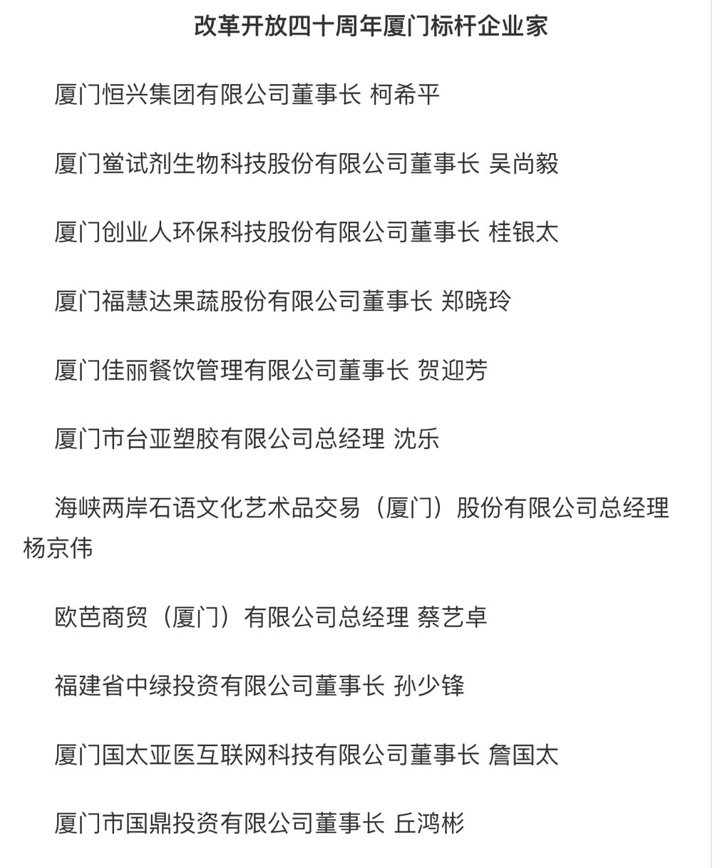 标杆企业家.jpg