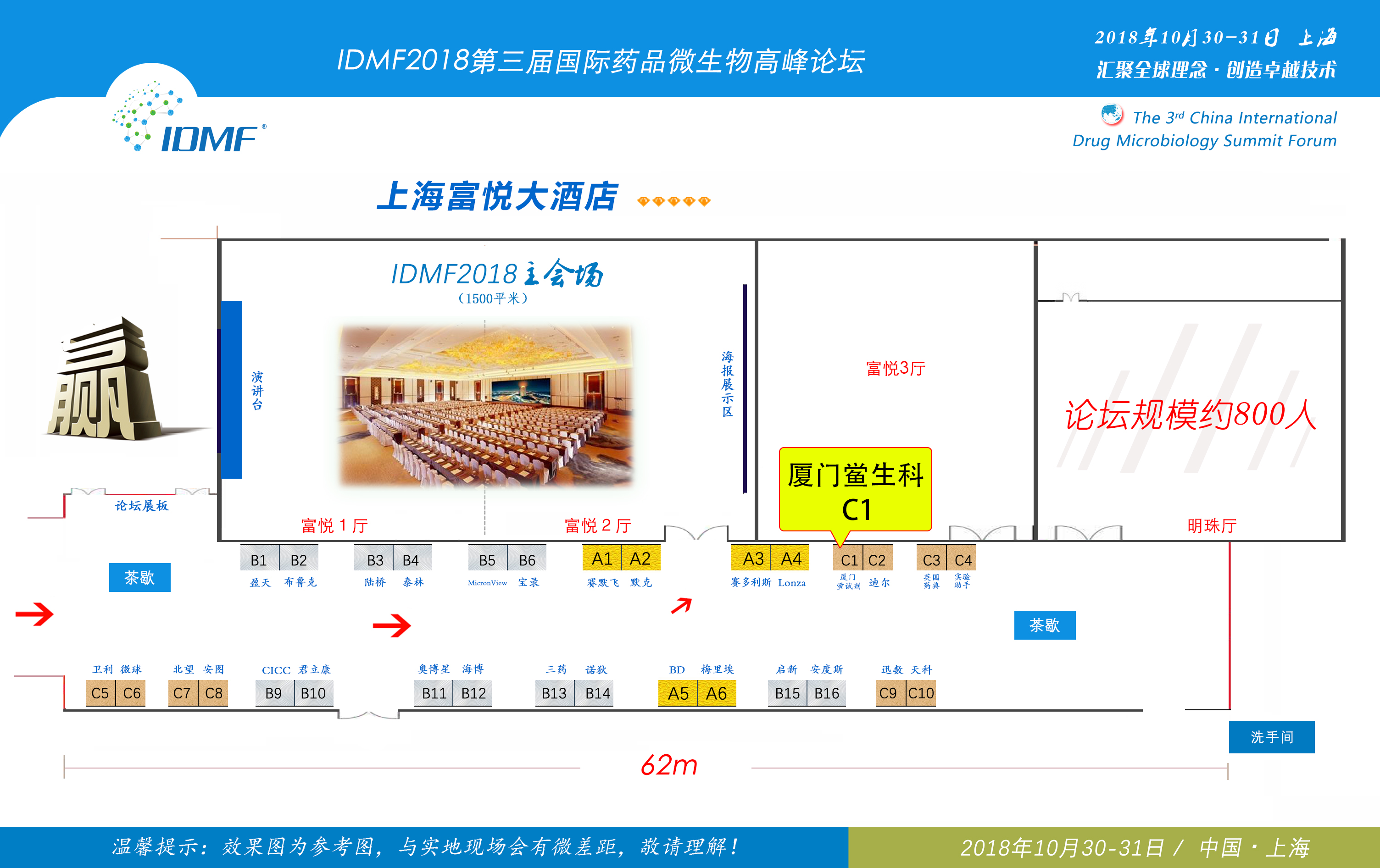 1023展位图地位-1.jpg