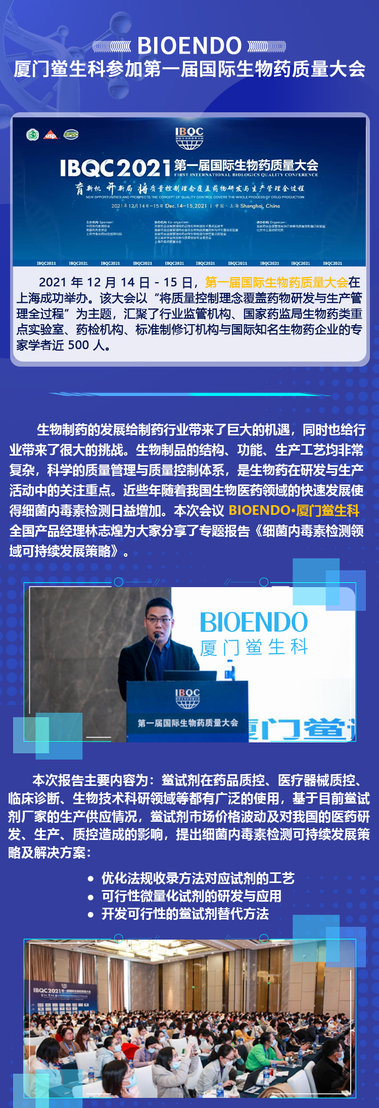 造药大会1.jpg