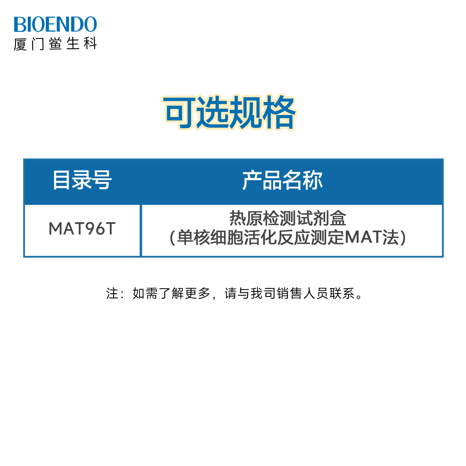 MAT主图4.jpg