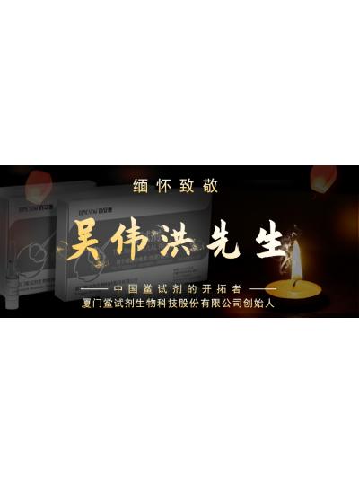 时日如梭眨眼间又到了端午节，怀想！中国MG游戏官网的启发者、MG游戏官网首创人——吴伟洪先生！