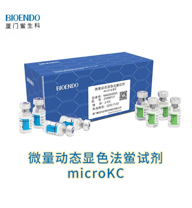 微量动态显色法MG游戏官网