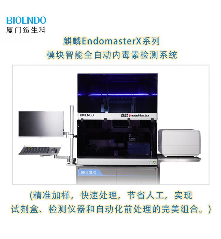 麒麟EndomasterX系列？橹悄苋远诙舅丶觳庀低