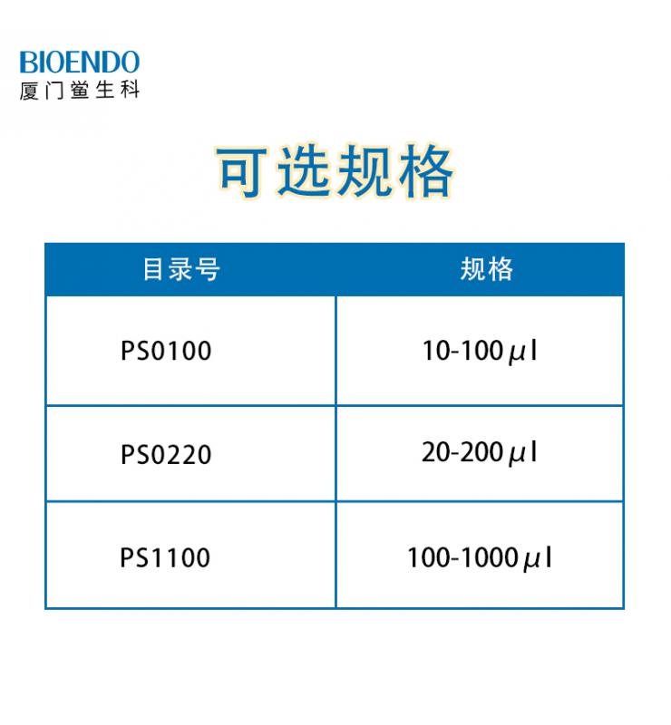 多路可调移液器