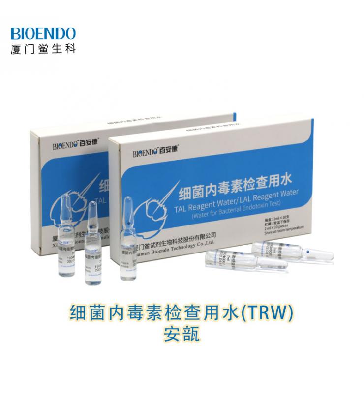 细菌内毒素查抄用水安瓿瓶
