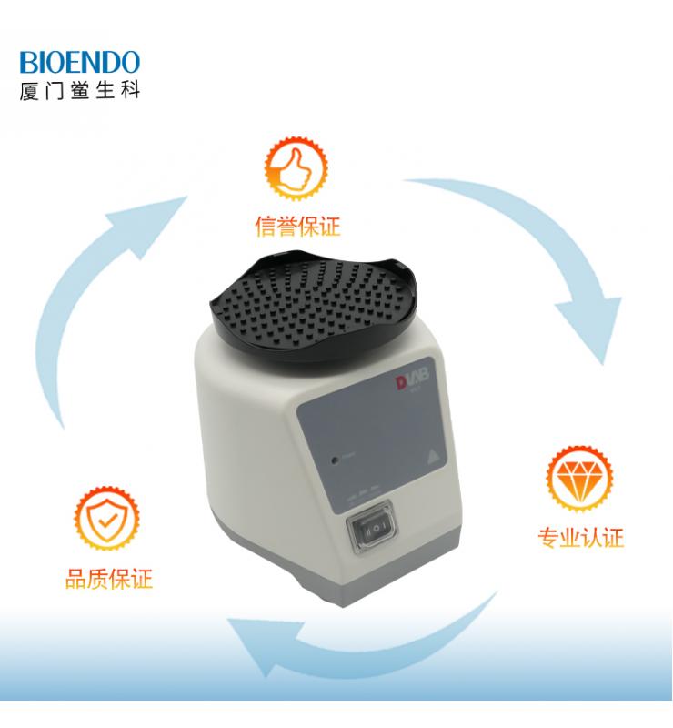 漩涡混匀仪